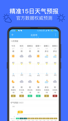 实况天气赚钱版APP截图