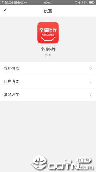 幸福临沂appAPP截图