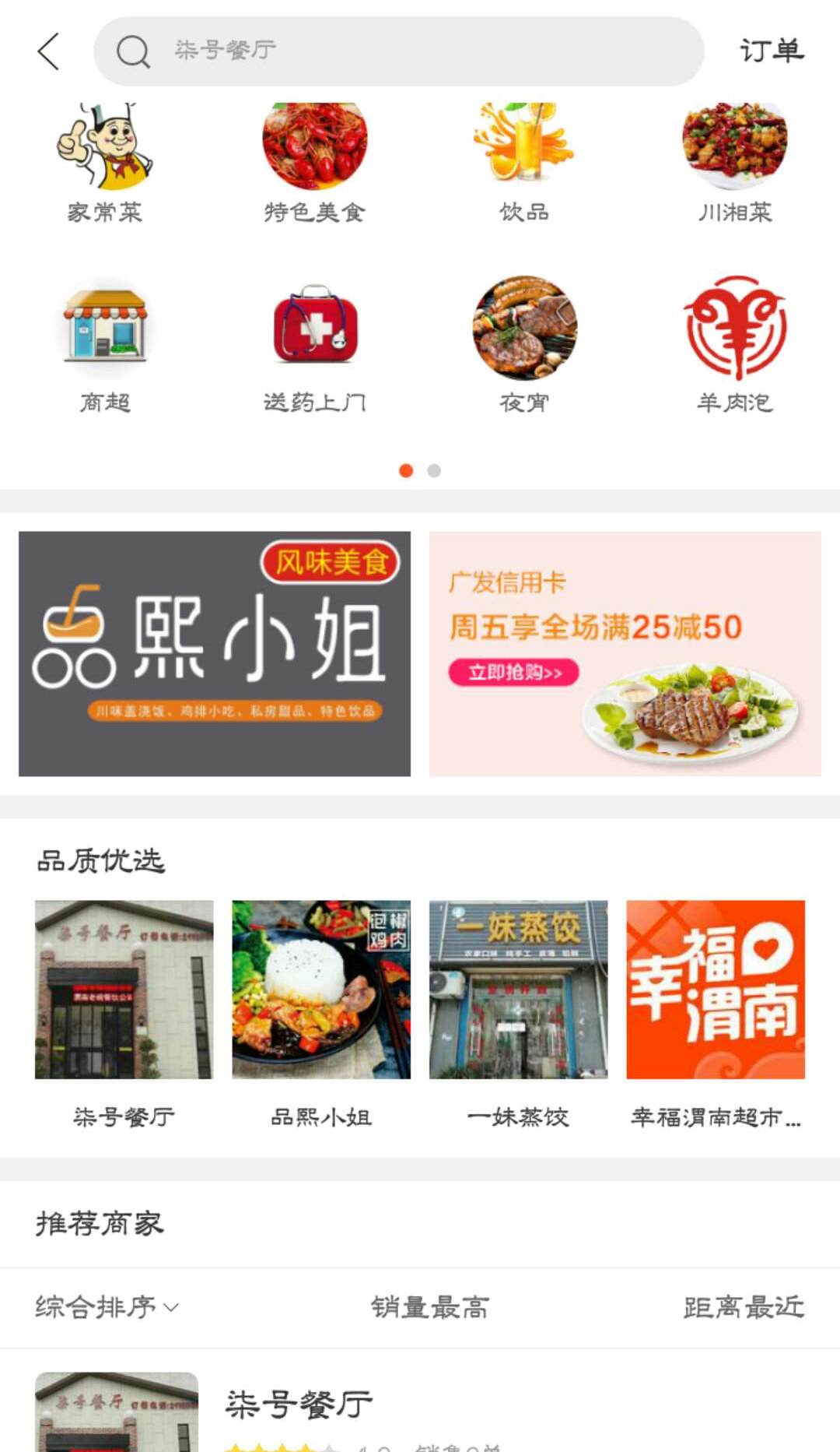 幸福渭南app