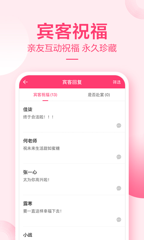 小喜帖appAPP截图