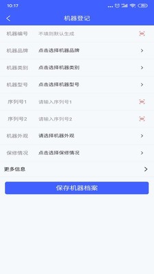 乐报修appAPP截图