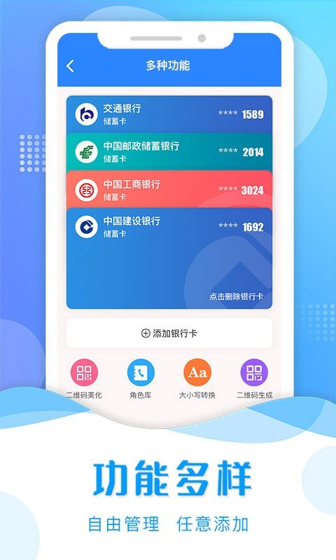 截图助手2020