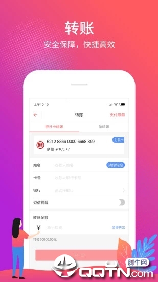 融e生活appAPP截图