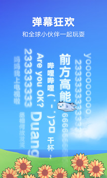 哔哩哔哩夏日绘板官方app