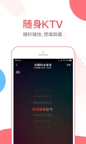 VV音乐K歌版APP截图