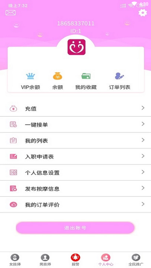 贵州满足天下app