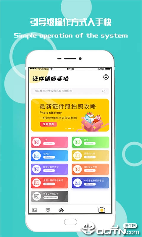 最美证件照随拍APP截图