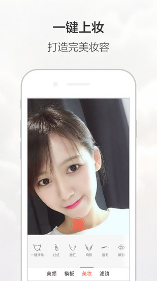 无他少女相机app