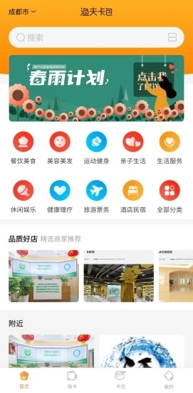 渔夫卡包appAPP截图