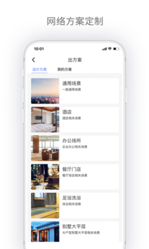 H3C点点通app