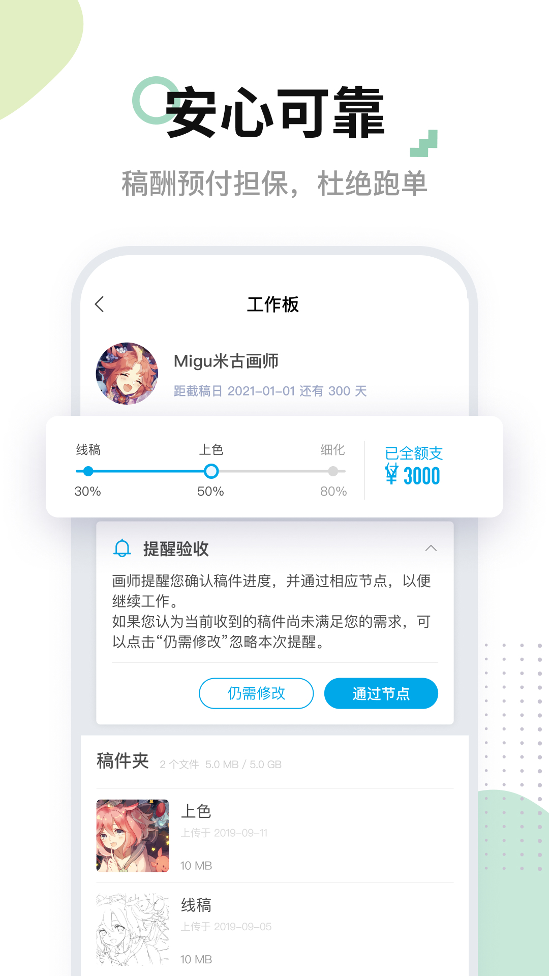 米画师官方appAPP截图