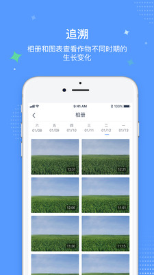 极飞稻草人app