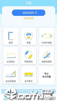 贝比壮体智能端APP截图