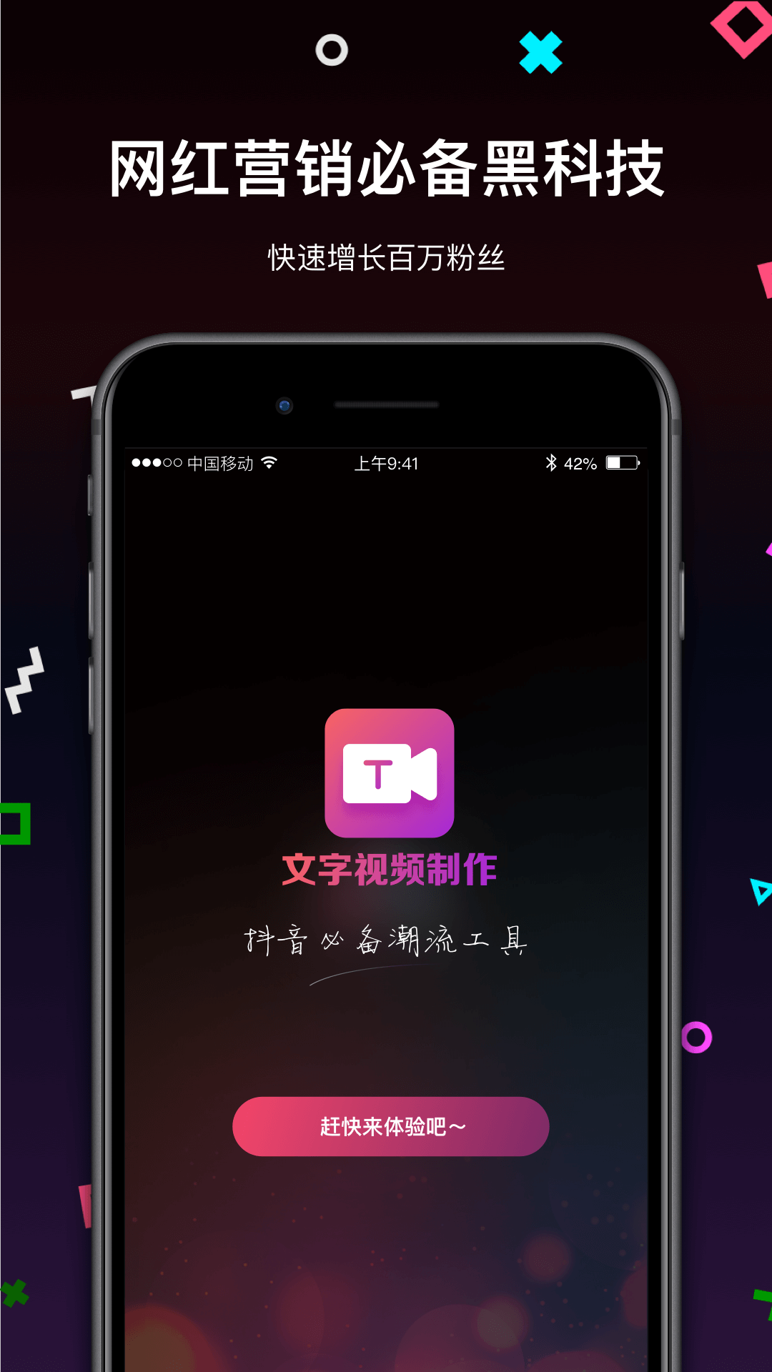 文字视频制作app