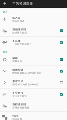 手风琴调音器app