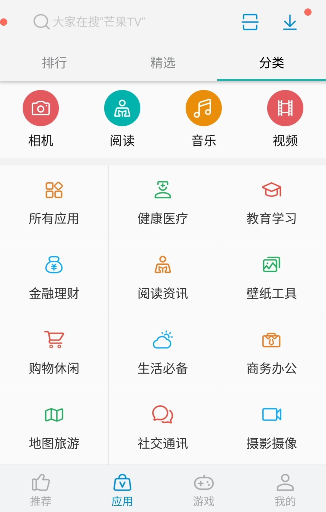 中兴应用商店app下载安装