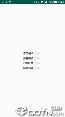 完全静音APP截图