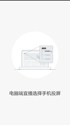 雷特宜播投屏APP截图