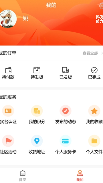 和美三新appAPP截图