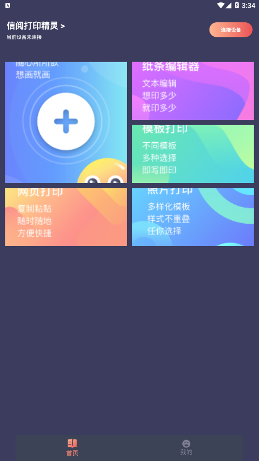 信阅app