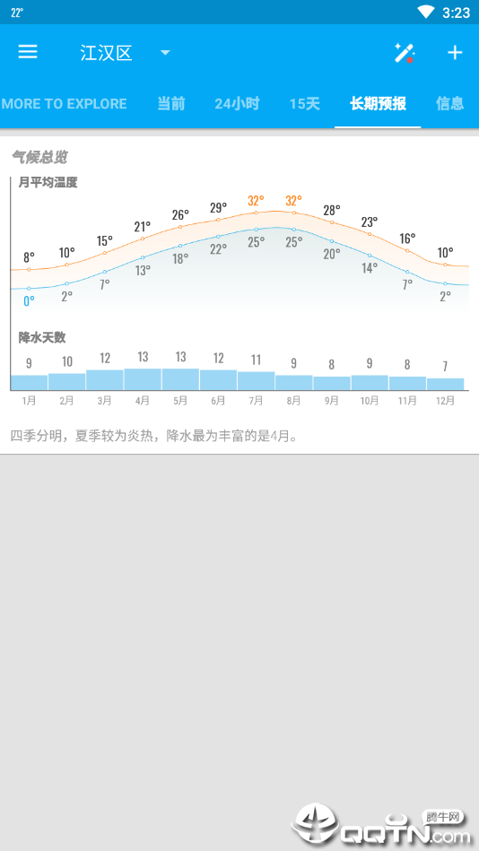 琥珀天气高级版