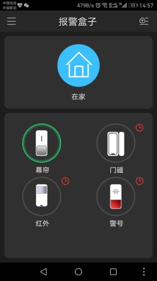 大华监控手机app