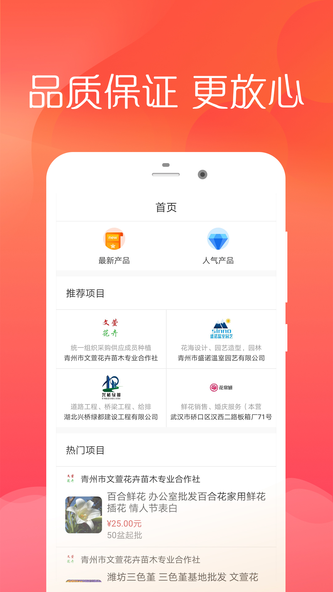 宜花鲜花app