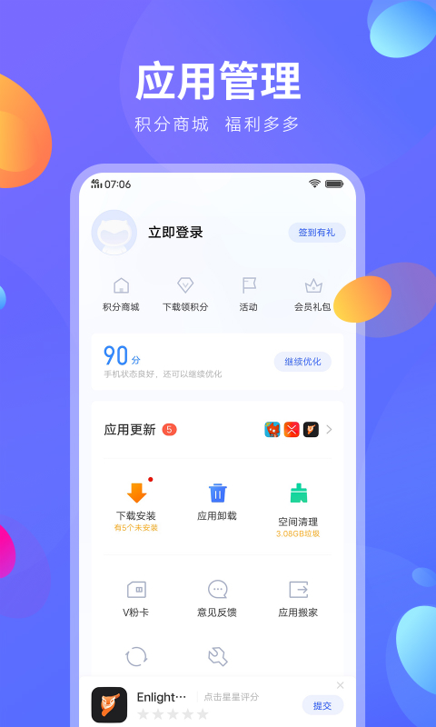 vivo应用商店app