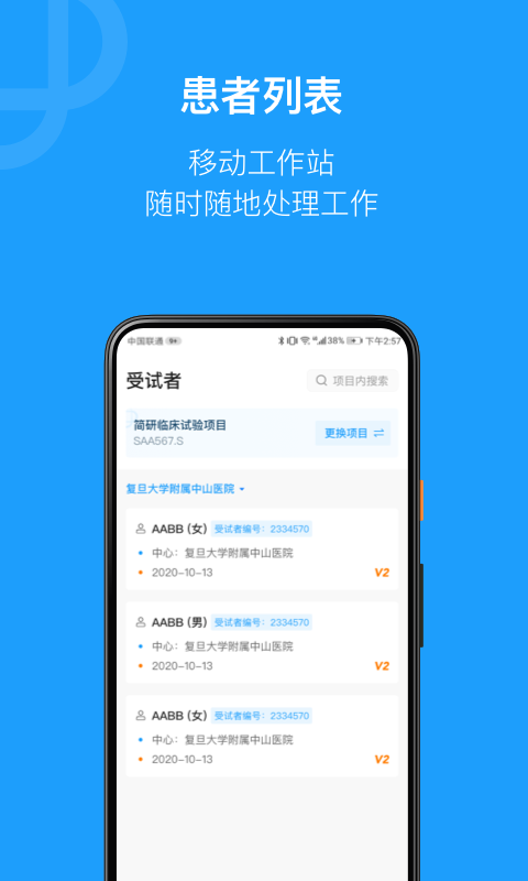 简研APP截图