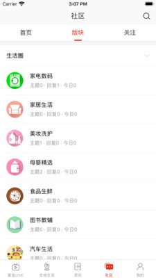 在吐鲁番app