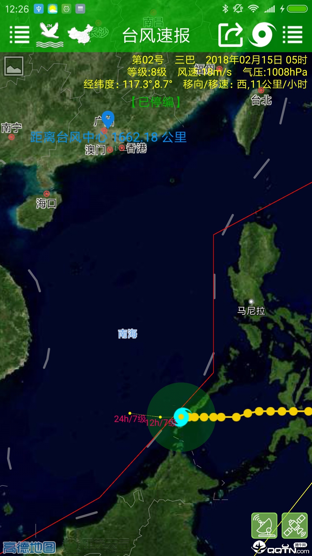 台风速报APP截图