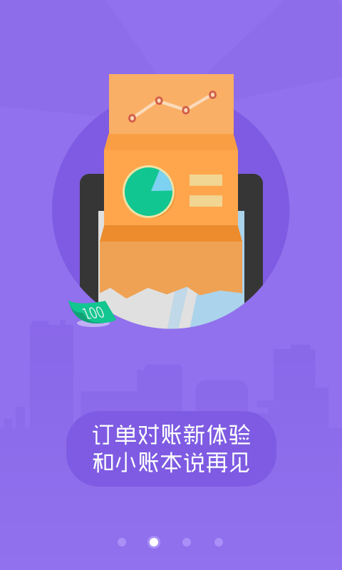 美团外卖商家版APP截图