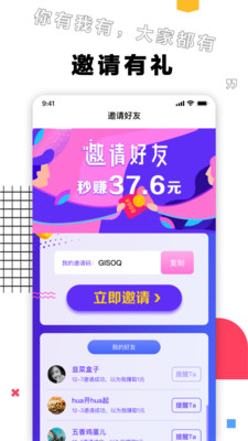 栗子视频APP截图