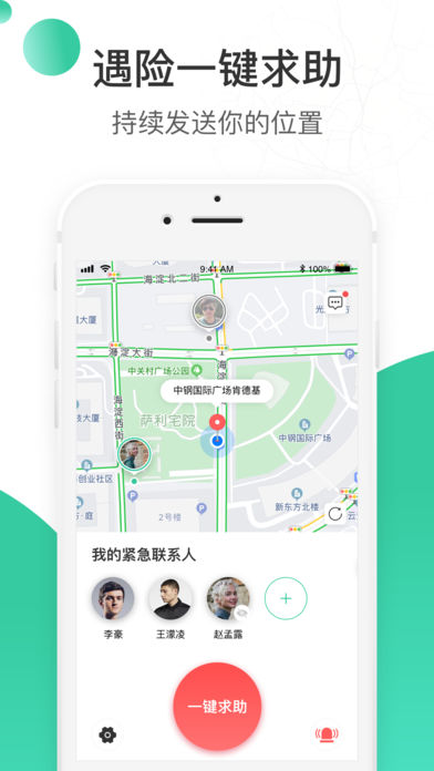 时刻守护app