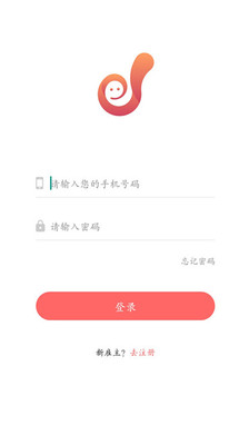 职由人雇主端APP截图