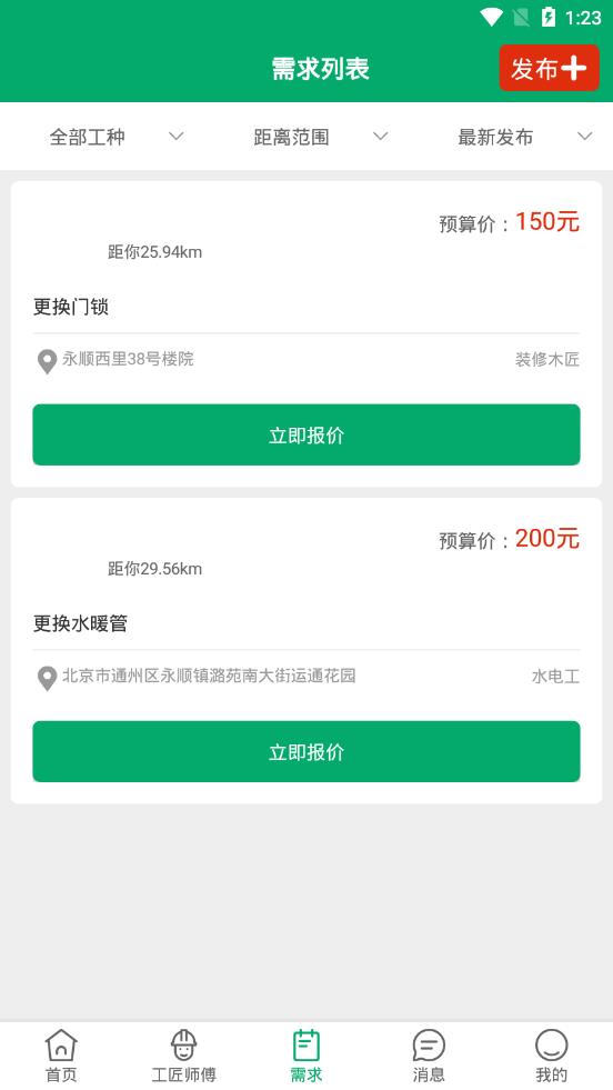 工人宝app