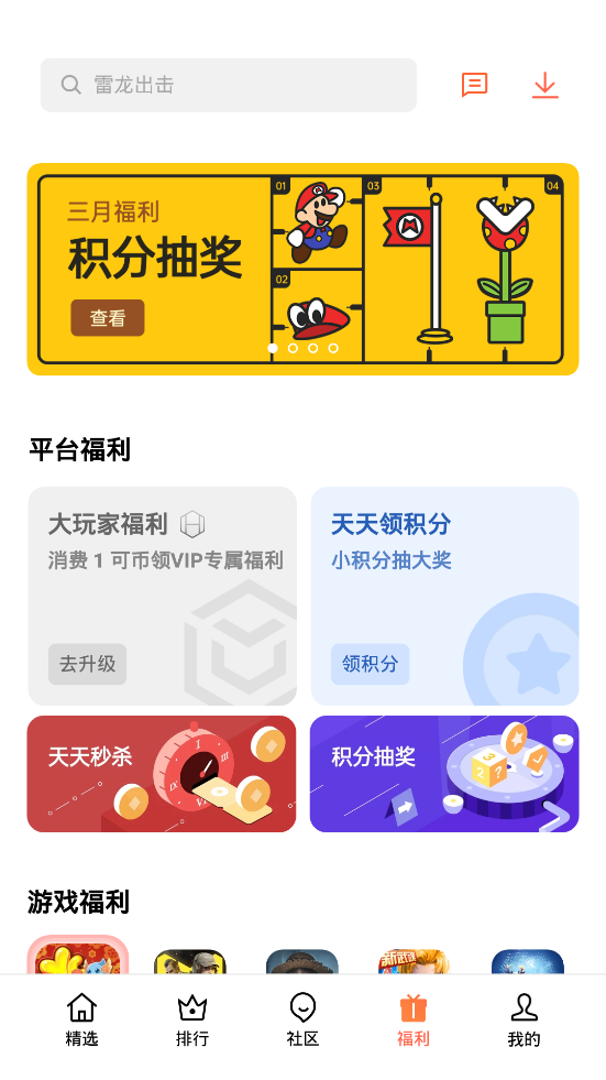 oppo游戏中心APP截图