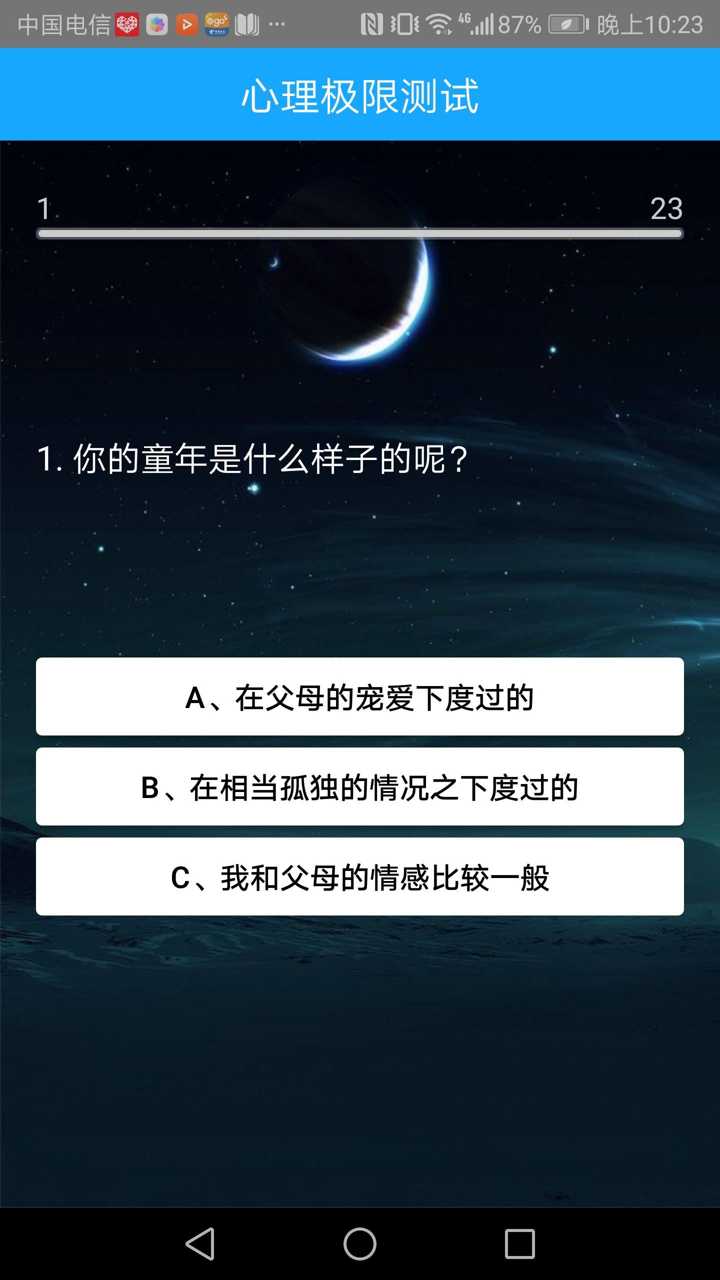 情商智商助手APP截图