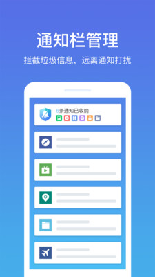 飞碟清理大师appAPP截图