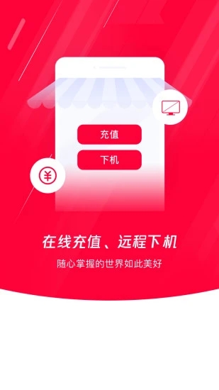 网吧易上网app