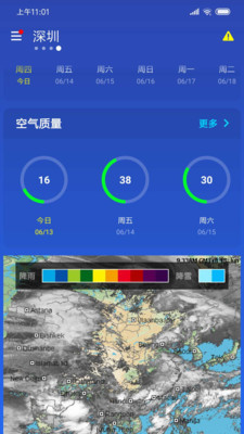 简约天气预报软件