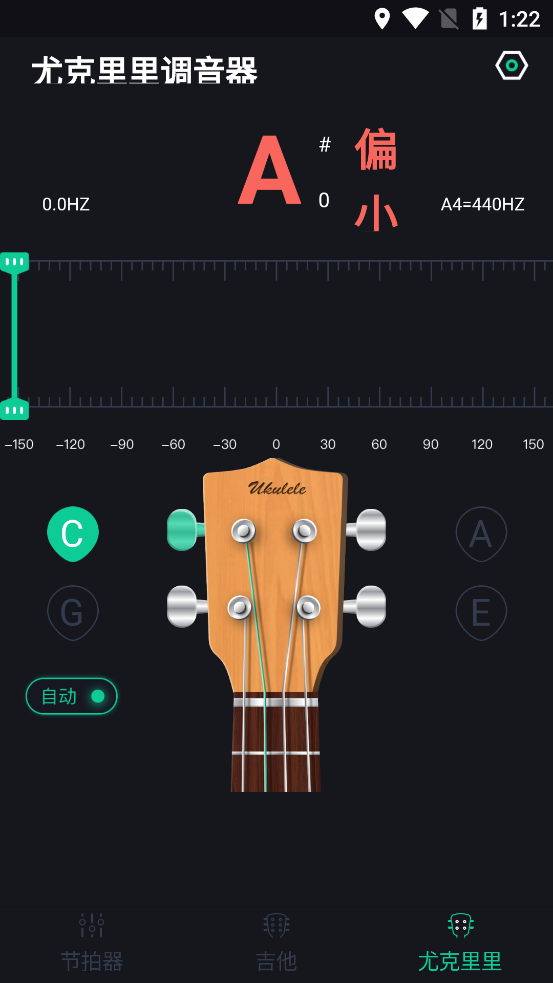 吉他调音器高精度版