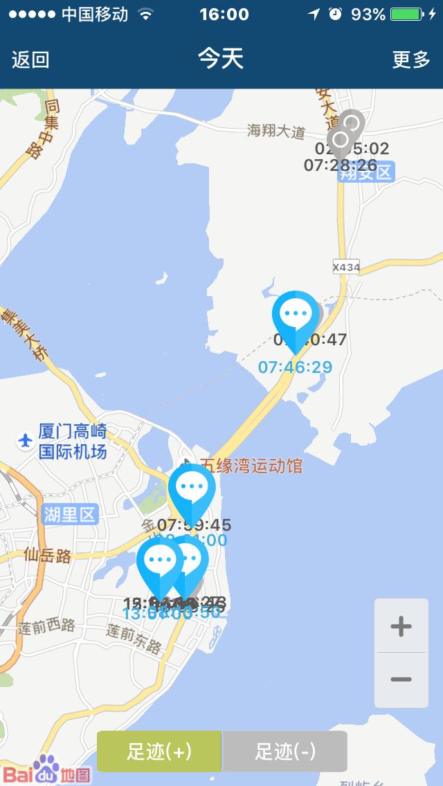 北斗关爱通app