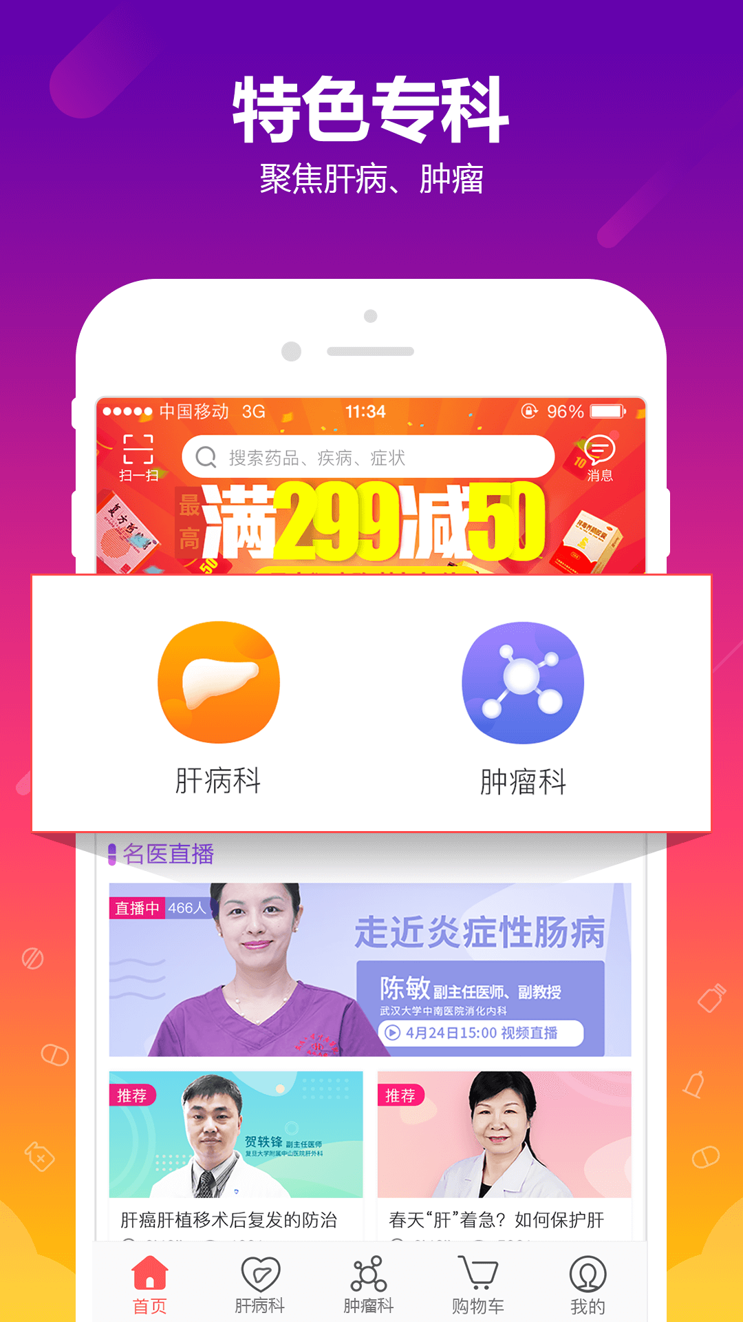 360健康App下载