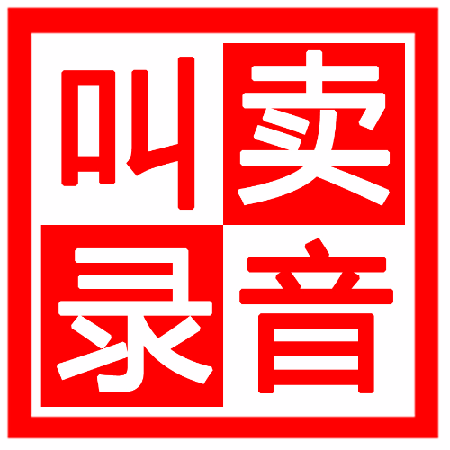 地摊叫卖录音APP图标