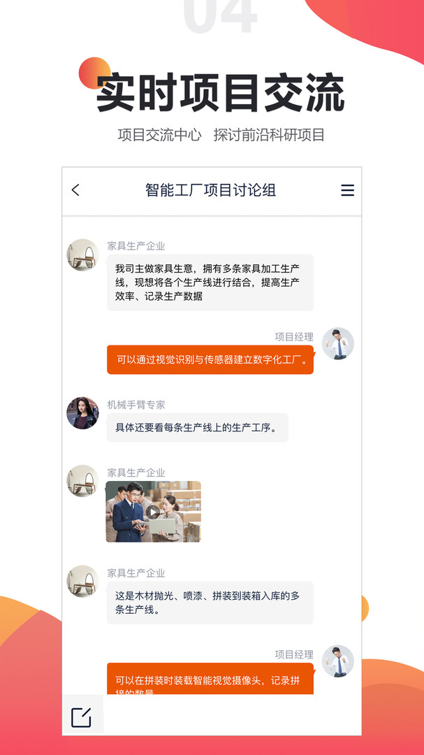 橙色云设计APP截图