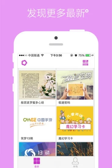 幻实影像APP截图