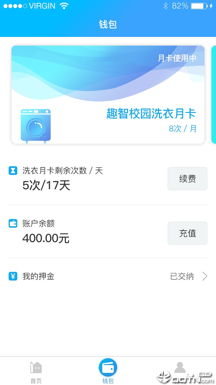 趣智校园app下载