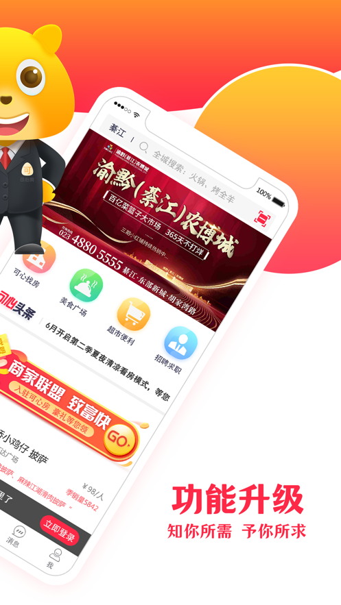 可心房appAPP截图