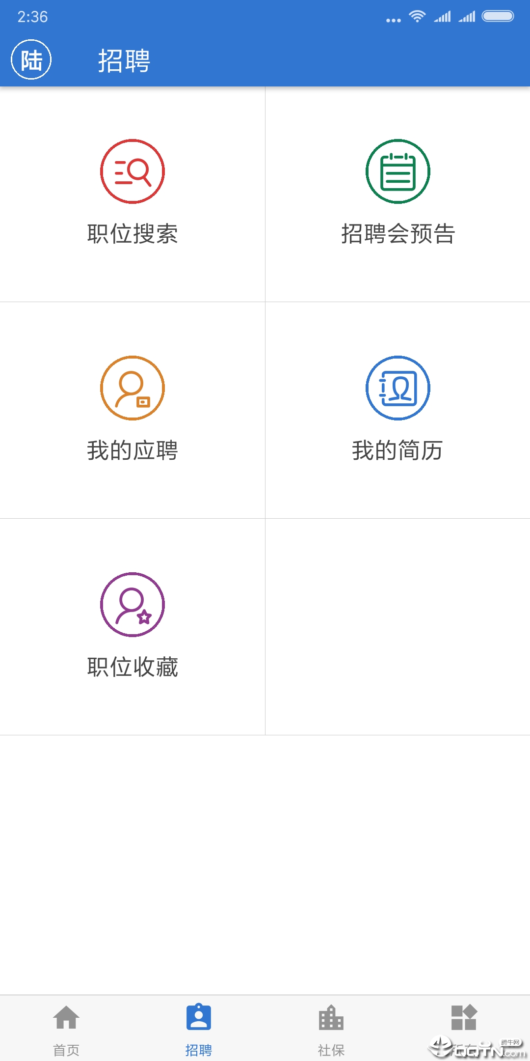 上海人社app官方下载